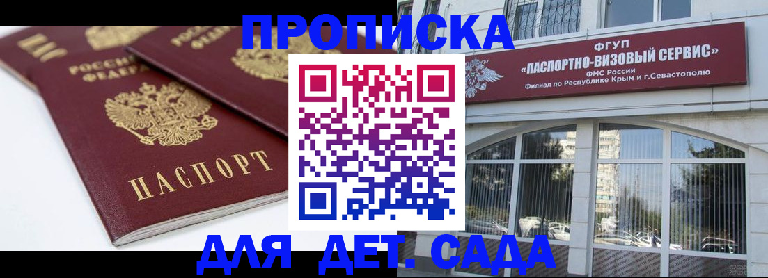 временная регистрация для школы в Тавде