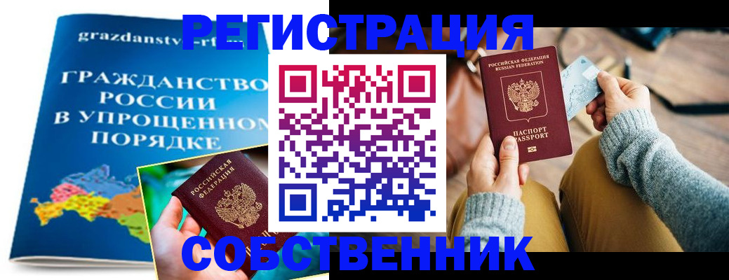 прописка штамп в Тавде
