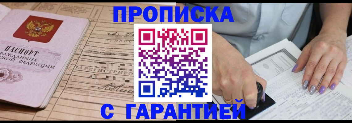 временная регистрация адрес в Тавде