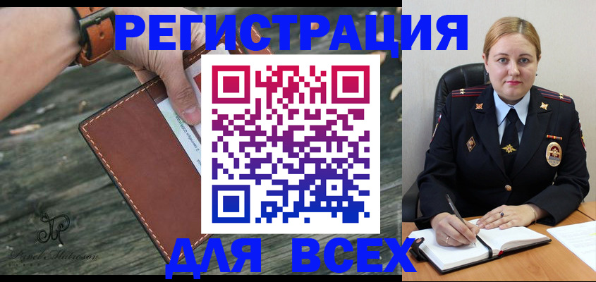 временная регистрация законно в Тавде