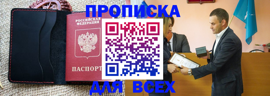 временная регистрация законно в Тавде