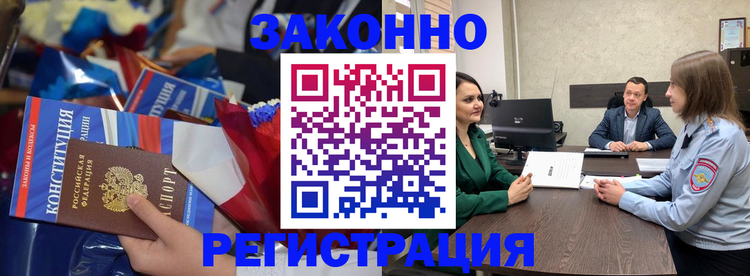 прописка 2025 в Тавде
