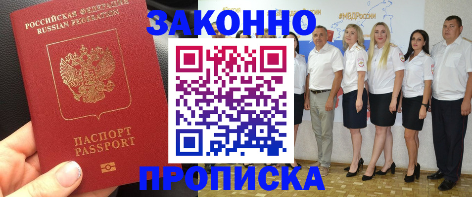 прописка от собственника в Тавде